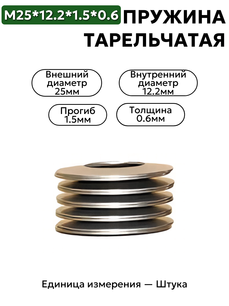 25х12,2х1,5х0,6 в интернет-магазине НМК